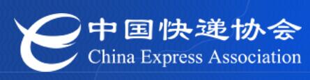 《 理事单位 》会费标准: 50000元/年