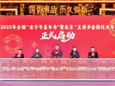 中华老字号认定图2
